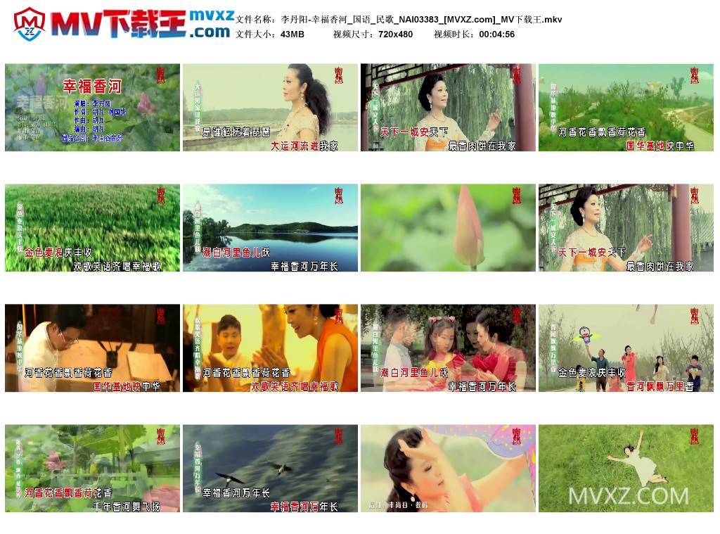 李丹阳-幸福香河_国语_民歌_NAI03383